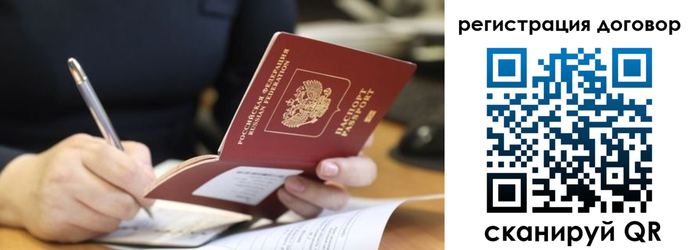 временная регистрация в Касли