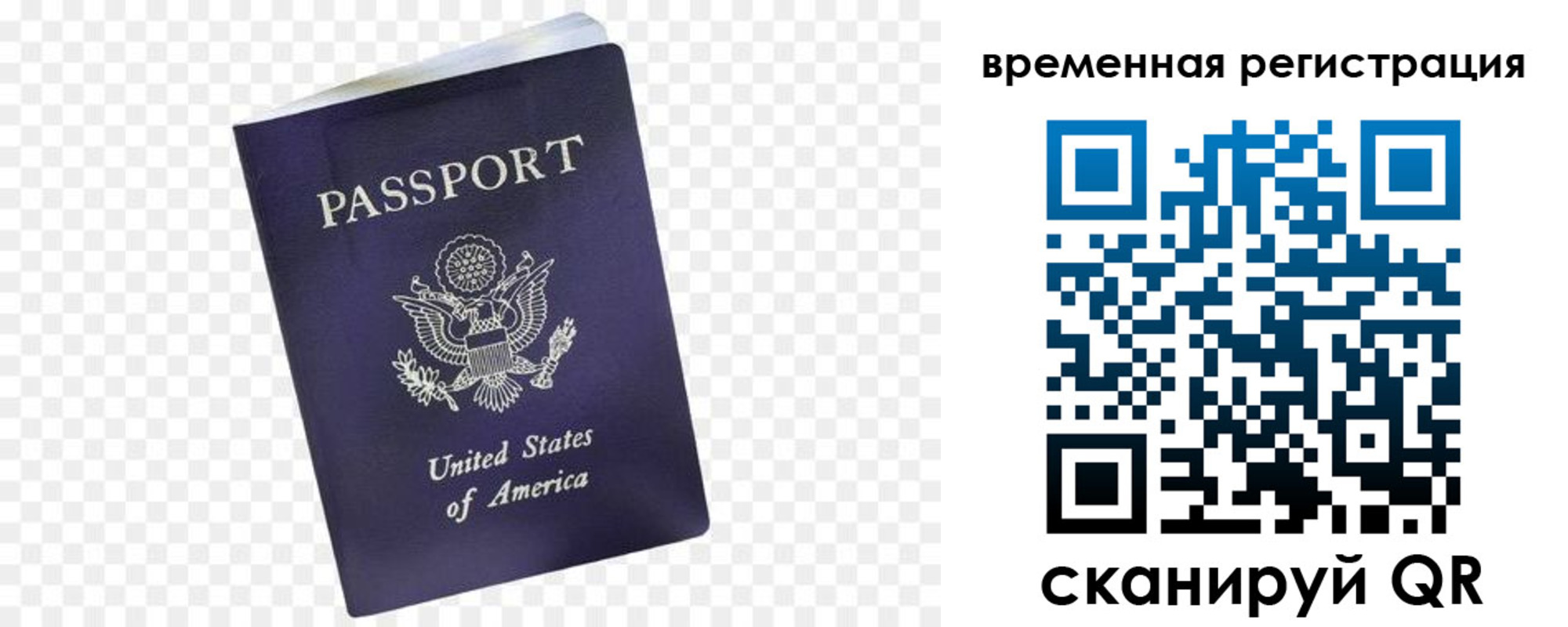 прописка штамп в Касли