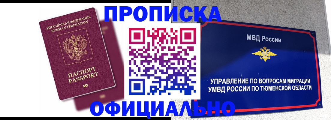 прописка от собственника в Касли