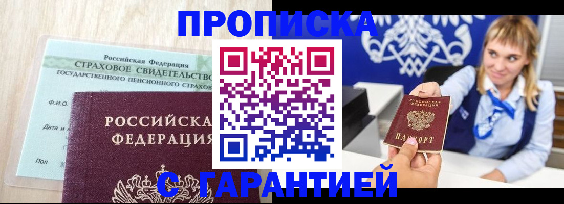 прописка паспорт в Касли