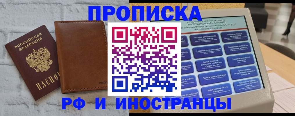 временная регистрация недорого в Касли