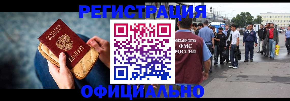 временная регистрация в квартире в Касли