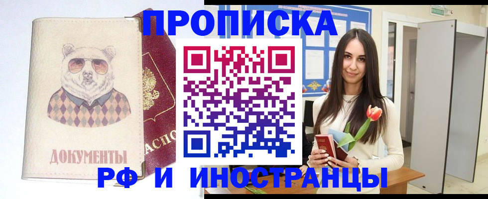 прописка для кредита в Касли