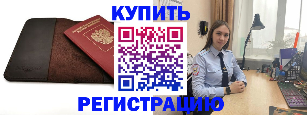 временная регистрация для всех в Касли