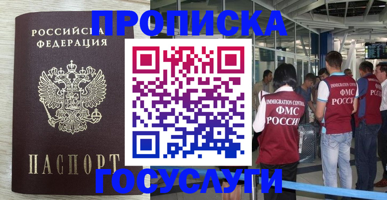 миграционный учет в Касли