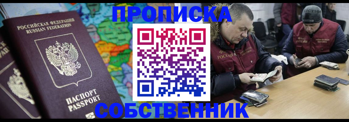 временная регистрация гарантия в Касли