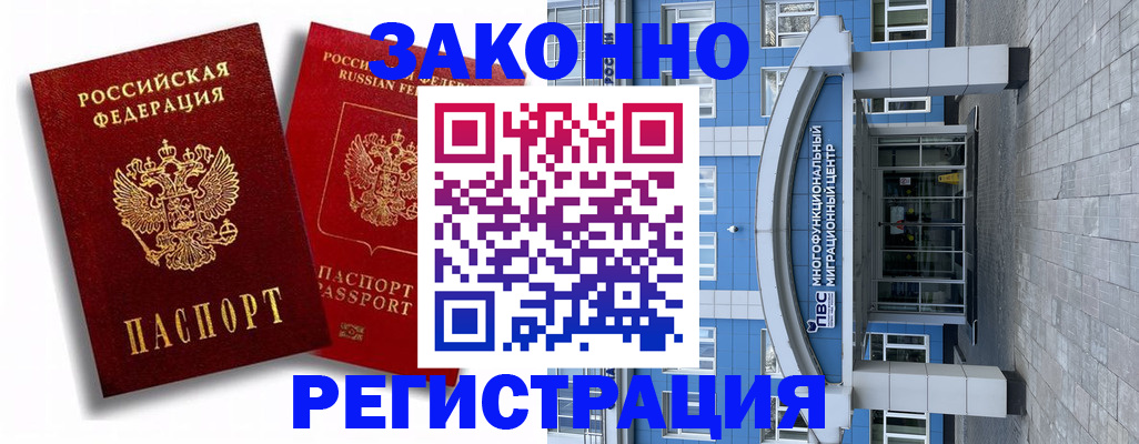 прописка иностранных граждан в Касли