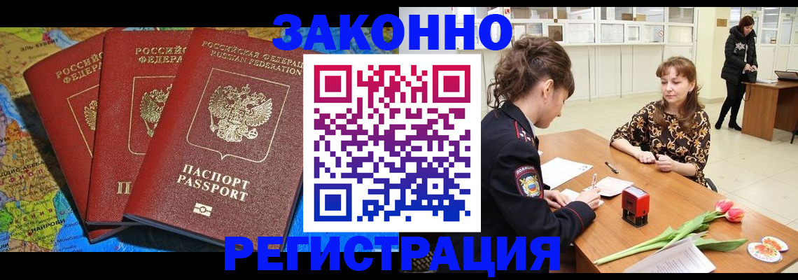 временная регистрация в Касли